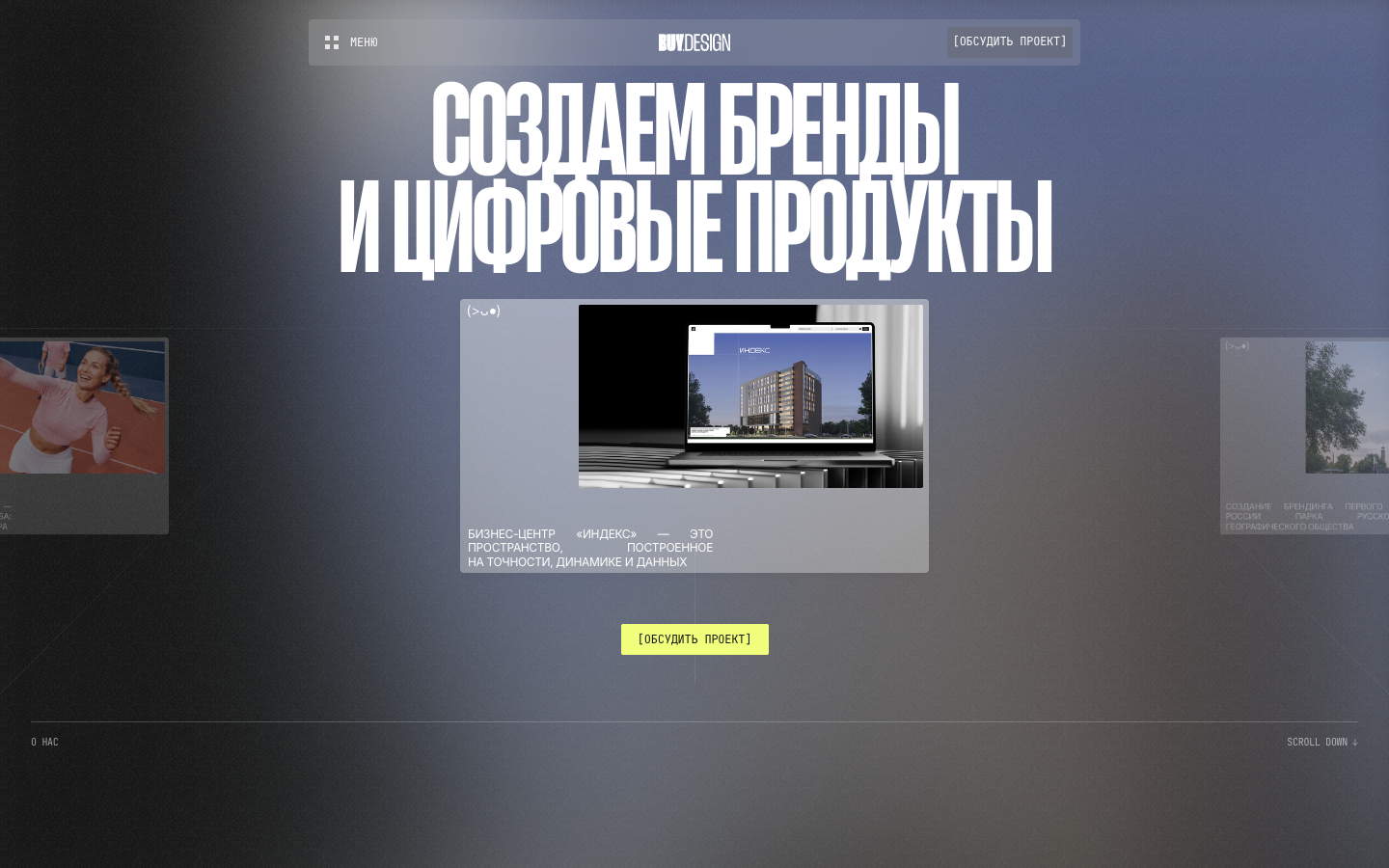 Сайт BuyDesign